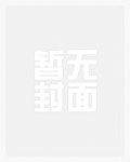 我催眠了师兄的清冷美人道侣ntr
